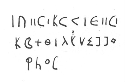 siglum sij 436 script safaitic